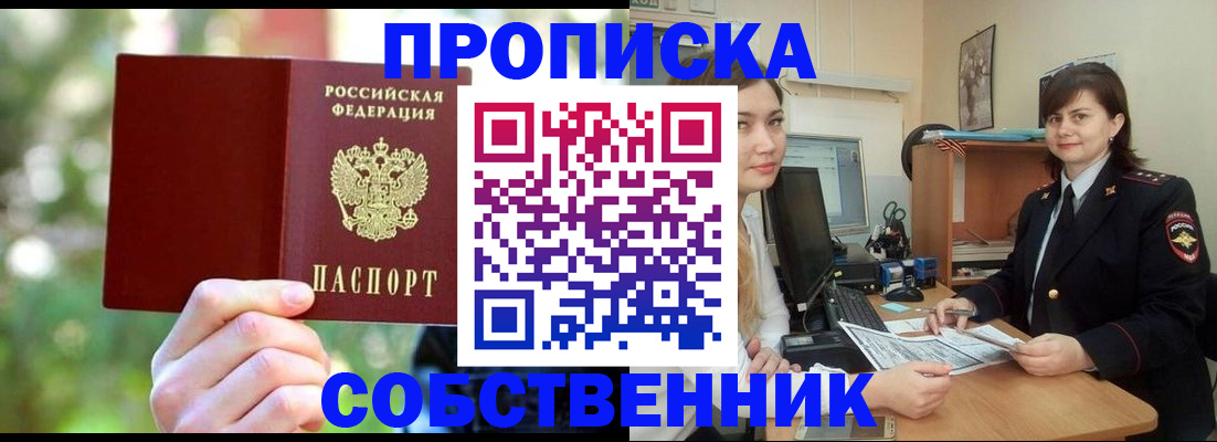 прописка иностранных граждан в Палласовке