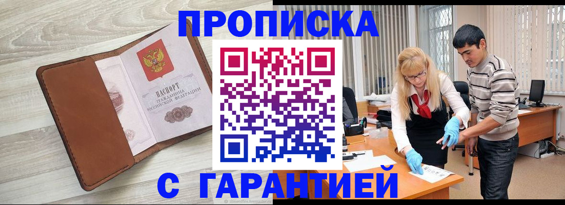 миграционный учет в Палласовке