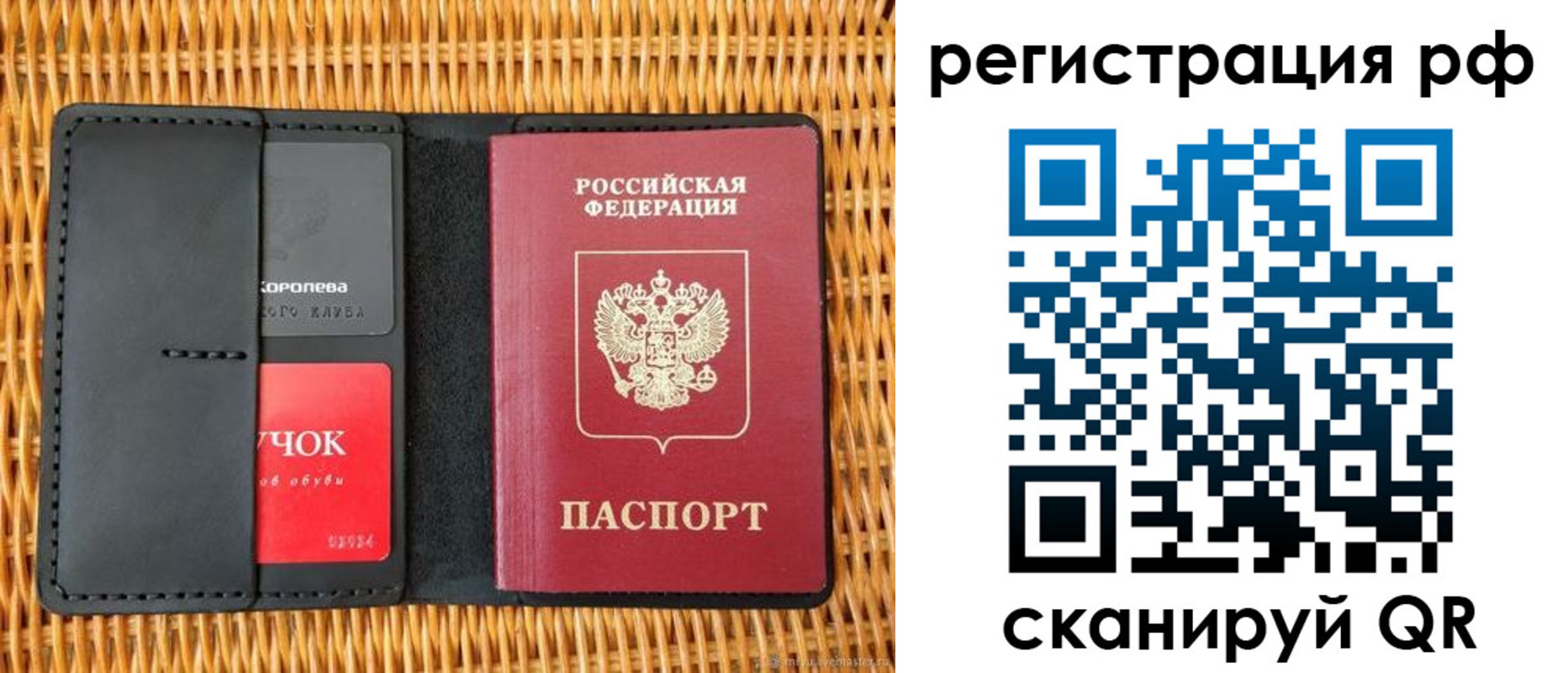 прописка 2025 в Палласовке